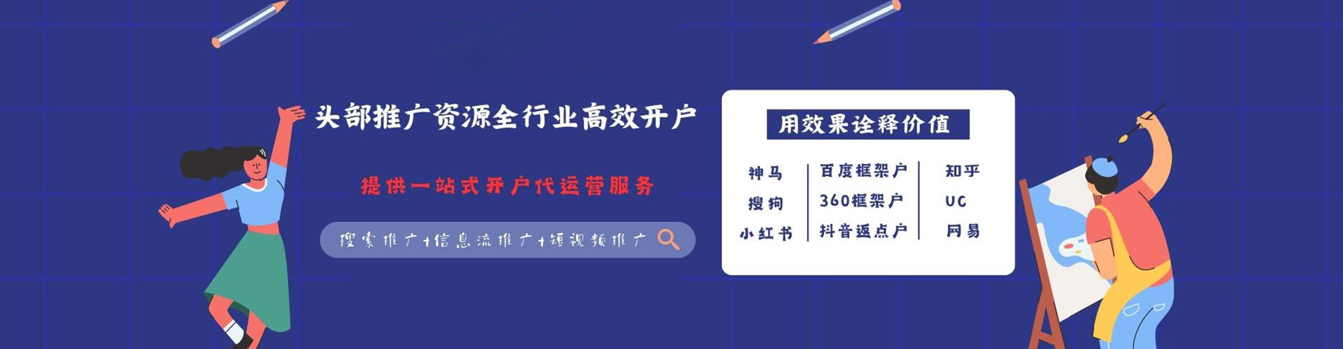 富源信息流怎么做